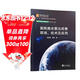 面陣激光雷達成像原理、技術(shù)及應用
