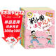 米小圈上學(xué)記四年級 童書(shū) 兒童文學(xué) 小學(xué)生課外閱讀書(shū)籍（套裝共4冊） 課外閱讀 閱讀 課外書(shū) 一升二銜接 小升初銜接