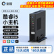 彩冠 【十二代酷睿i5】迷你小電腦主機微型臺式機miniPC 網(wǎng)課高性能無(wú)紙辦公云終端htpc 酷睿i5/4G免費升8G內存/128G SSD