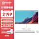 飛利浦（PHILIPS）23.8英寸一體機電腦辦公主機臺式機( 英特爾N95 16G內存 512G高速硬盤(pán) WIFI藍牙 3年質(zhì)保 )B1白