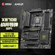 微星（MSI）MAG X870E TOMAHAWK WIFI 戰斧導彈主板 支持CPU 9900X3D/9950X3D/9800X3D(AMD X870E/AM5接口)