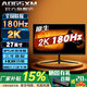 AOGSXM顯示器2K180Hz電腦顯示屏IPS240hz144HZ430HZ300HZ144HZ辦公設計高清小鋼炮電競游戲 【滿(mǎn)血Max】27英寸 2K180Hz 直屏黑色IPS AOGSXM（游戲