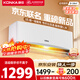 康佳（KONKA）空調1匹 京東聯(lián)名超省電 新一級能效變頻冷暖 壁掛式臥室掛機 KFR-25GW/LV1 家電國家補貼以舊換新