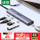 綠聯(lián)Type-C擴展塢轉HDMI拓展塢投屏接口轉換器雷電4轉接頭USB適用蘋(píng)果MacBook華為筆記本電腦iPad手機