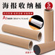 靜閑居圓形紙管手工字書(shū)畫(huà)海報圖收納紙筒牛皮紙管筒芯硬紙筒快遞包裝桶 A3海報筒【35*4.1*0.3cm】5個(gè)裝送蓋子