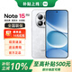 小米紅米Note15Pro 國家補貼 Redmi新品5G手機 全新智能手機  雪松白 8GB+256GB