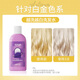 憶絲蕓固色洗發(fā)水鎖色染洗發(fā)水男女士專(zhuān)用灰棕樹(shù)莓紅白金 去黃洗發(fā)水100ML
