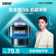 左顏右色鄭愷代言?xún)敉盖鍧嵥{泥膜100g男士控油收毛孔清潔涂抹面膜