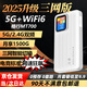格行隨身wifi6官方正品wifi無(wú)線(xiàn)流量2025款無(wú)線(xiàn)網(wǎng)便攜式移動(dòng)隨身wifi三網(wǎng)通cpe路由器車(chē)載熱點(diǎn)隨身攜帶 【5G款】5GHz頂配wifi6.網(wǎng)速均值300M