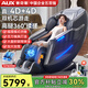 奧克斯（AUX）按摩椅家用608R高端智能4D+4D雙機芯2026十大品牌太空艙全身多功能電動(dòng)小戶(hù)型沙發(fā)中醫推拿老人用 灰+雙4D機芯游走+360揉搓腿+超長(cháng)軌+加大加寬
