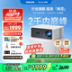 飛利浦（PHILIPS）NeoPix 645投影儀家用 智能家庭影院電視辦公培訓手機投影機 （TOF無(wú)感自動(dòng)對焦 1080P 超清高亮）