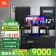JBL【進(jìn)口品質(zhì)】家庭ktv音響套裝 5.1影院舞臺演出音箱專(zhuān)業(yè)卡拉ok唱歌全套設備K歌一體機 【店長(cháng)力薦】12吋2.1尊享套裝+低音炮