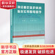 神經(jīng)重癥監護病房臨床實(shí)用腦電圖學(xué) 北京大學(xué)醫學(xué)出版社 江文 編 書(shū)籍