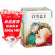 世界經(jīng)典童話(huà)繪本：格林童話(huà)第一輯套裝（全4冊）白雪公主+公主與青蛙+睡美人+灰姑娘