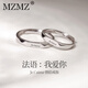 MZMZ法語(yǔ)我愛(ài)你PT950鉑金對戒情侶結求婚戒生日情人節禮物送女友老婆 輕奢款-全國十一倉當/次日達對戒 -【免費刻字】