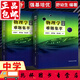 學(xué)難題集萃 上下冊 全套2冊 舒幼生 類(lèi)題典奧賽題選 熱學(xué)光學(xué)電磁學(xué)近代試題高中 中學(xué) 輔導教師 物理學(xué)難題集萃上冊下冊共2冊 高中通用 物理學(xué)難題集萃上冊下冊共2冊