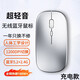 小米寶寶無(wú)線(xiàn)鼠標藍牙充電游戲電競辦公雙模靜音人體工學(xué)電腦臺式筆記2.4G通用便攜適配華為Matebook小米 藍牙5.2+2.4G雙模-充電版-銀灰色無(wú)光