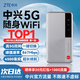 中興5G隨身wifi流量大師U30Pro移動(dòng)無(wú)線(xiàn)便攜式Air路由器免插卡M3無(wú)限高速網(wǎng)絡(luò )2025款全國通用XY15B 5G智能雙網(wǎng)-流量大師M3 逸光銀 不限速不虛標月享1500G流量