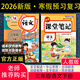 正版2026春季【語(yǔ)文】三年級下冊部編人教版課堂筆記3全文翻譯掃碼朗讀知識講解讀小學(xué)霸隨堂預習單復教輔書(shū) 人教版語(yǔ)文 三年級下