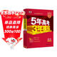 曲一線(xiàn) 2026高考 5年高考3年模擬 高考語(yǔ)文 新高考版 新高考適用 53A版 高考總復習 五三