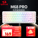 紅龍（REDRAGON）M68 PRO 磁軸鍵盤(pán)RT電競游戲磁軸游戲鍵盤(pán)客制化鍵盤(pán)鍵盤(pán)電競游戲新年禮物 白色等高線(xiàn) 磁珀軸