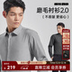 利郎磨毛長(cháng)袖襯衫男秋冬保暖修身正裝襯衫男士通勤商務(wù)磨毛襯衣 花灰 （G4QXC8014S） 2XL 180/92A