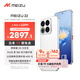 魅族（MEIZU）22 12GB+512GB 魅族白 5000萬(wàn)旗艦四主攝 3X超清潛望長(cháng)焦 第四代驍龍8s 5G拍照手機