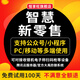 微信小程序公眾號開(kāi)發(fā)智慧新零售系統源碼020多端商城掃碼槍收銀