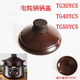 適配蘇泊爾電燉鍋TG30YC1/40YC1-60 TG30YC5/40YC5/50YC5陶瓷鍋蓋 TG40YC5陶瓷鍋蓋