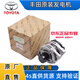 豐田（TOYOTA）原廠(chǎng)發(fā)電機 4S直供配件 交流電流總成 發(fā)電機[原廠(chǎng)原裝] 豐田花冠