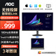 AOC無(wú)線(xiàn)投屏電腦顯示器27英寸2K顯示屏幕 180Hz電競 低藍光護眼 商用辦公 筆記本外接智聯(lián)機Q27V12XYE