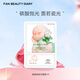 FAN BEAUTY DIARY范冰冰同款補水保濕碳酸瓷娃娃波爾面膜 fanbeauty  新年禮物禮物 瓷娃娃波爾面膜1片【嘗鮮】