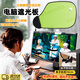 TAFN電腦屏幕遮光擋板電腦顯示器防反光擋板辦公室遮陽(yáng)神器遮陽(yáng)簾防曬調節遮光汽車(chē)辦公桌擋光神器 清新綠 夾子款固定款