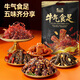 蜀道香牛肉零食禮包618g 5種牛肉 鹵味肉干肉脯 麻辣四川特產(chǎn) 送禮團購