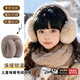兒童耳罩保暖秋冬季可愛(ài)耳包6-12歲男女童小學(xué)生騎行耳捂防凍護耳 咖色【兒童款 女孩男孩-可折疊 建議5-12歲】