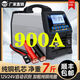 宗本（ZONGBEN）原裝牌純銅電腦智能修復汽車(chē)電瓶充電器12V24V啟停轎車(chē)充電機 900A高頻