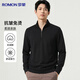 羅蒙【抗皺親膚】長(cháng)袖t恤男士春秋季純色棉質(zhì)半拉鏈商務(wù)休閑衛衣男裝