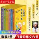 王鼎鈞作文六書(shū)(共6冊) 《小學(xué)作文講話(huà)》《作文七巧》《作文十九問(wèn)》《講理》《文學(xué)種子》《化讀》 三聯(lián)書(shū)店