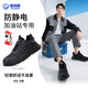 藍鷗盾防靜電鞋加油站專(zhuān)用輕便舒適舒適男女耐磨安全工作鞋DL211BA 42