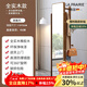 LA PRAIRIE德國品牌 全實(shí)木防爆穿衣鏡客廳臥室試衣鏡衣帽架旋轉落地全身鏡 胡桃色-實(shí)木衣帽架