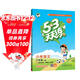 2025秋季53天天練小學(xué)語(yǔ)文六年級上冊RJ人教版五三天天練5 3天天練5.3天天練5·3天天練學(xué)霸培優(yōu)學(xué)霸提優(yōu)