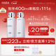 HABAG露化妝水護膚套裝（潤澤柔膚水180ml*2）補水  圣誕節禮物