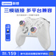 聯(lián)想（lenovo）S05無(wú)線(xiàn)游戲手柄藍牙類(lèi)xbox霍爾扳機適配switch/電腦PC/手機/steam/體感NS拯救者明末淵虛之羽白