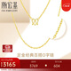 潮宏基足金黃金項鏈女士計價(jià) 綾羅 XXG30000341 約2.55g 生日禮物