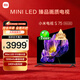 小米（MI）電視S75 Mini LED 【銷(xiāo)量10萬(wàn)+】75英寸 240Hz高刷 512分區 1200nits峰值亮度 L75MA-SPL