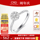 CRD克徠帝【現貨閃發(fā)】花約鉆戒女求婚結婚訂婚鉆石戒指群鑲女戒 【臻選】PT950鉑金鉆戒共約30分