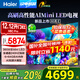 海爾（Haier）電視 85英寸高刷超薄AI語(yǔ)音全面屏智能音畫(huà)質(zhì) MEMC防抖 大屏超高清平板電視機 85英寸 MiniLED 240HZ/6+64G
