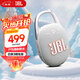 JBL CLIP5 音樂(lè )盒五代 藍牙音箱 戶(hù)外便攜音響 防水音箱 掛式音箱 購物推薦禮物 jbl clip5 月光白