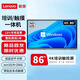 聯(lián)想（Lenovo）多媒體觸摸會(huì )議一體機 windows電腦系統 電子白板 觸控辦公大屏 商用觸屏顯示器 86英寸觸摸會(huì )議一體機DST86+壁掛 win10高配版/i7-8+256GB+投屏器