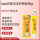 佐藤SATO護臀膏嬰兒寶寶紅屁股尿布疹止癢濕疹痱子滋潤保濕綜合皮膚軟膏50g Sato佐藤寶寶護臀膏50g*1